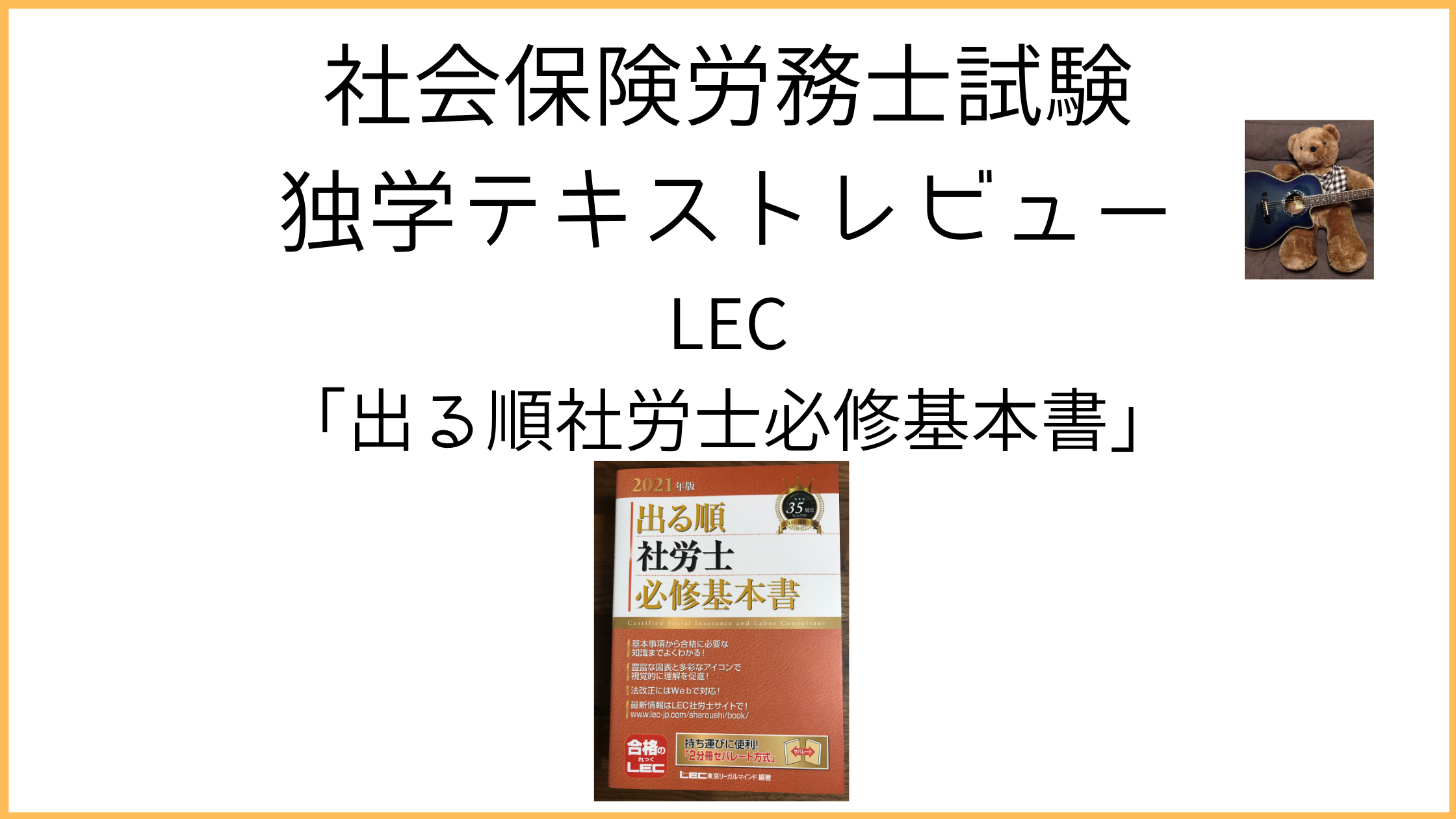 Amazon.co.jp: 2025年版 出る順社労士 必修基本書 2025年版 出る