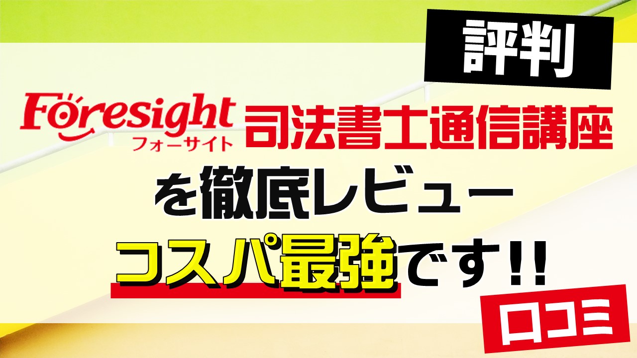 司法書士 スタンダード合格テキスト (1) 民法(総則・債権) 第4版