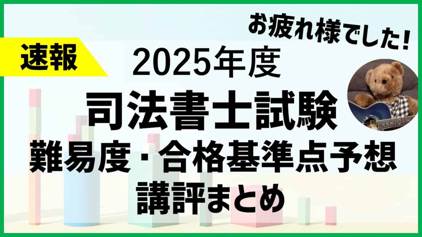 資格合格クレアール 令和3年度 司法書士試験 実力完成総合答練 第1〜6回 2021年合格目標 テスト計6回 未使用品 034M4D 資格合格クレアール 令和3年度 司法書士試験 実力完成総合答練 第